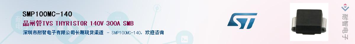 SMP100MC-140������-�������