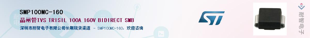 SMP100MC-160������-�������