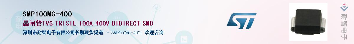 SMP100MC-400������-�������