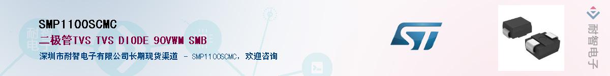 SMP1100SCMC������-�������