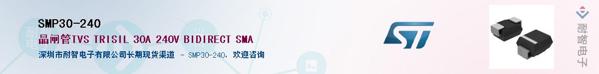 SMP30-240������-�������