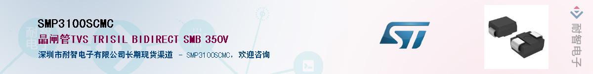 SMP3100SCMC������-�������