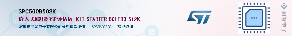 SPC560B50SK����(y��ng)��-�������