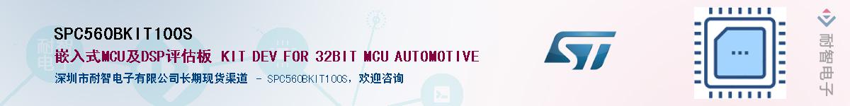 SPC560BKIT100S������-�������