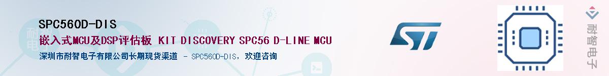 SPC560D-DIS����(y��ng)��-�������