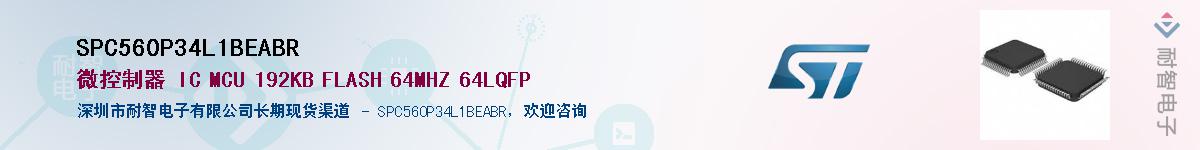 SPC560P34L1BEABR������-�������