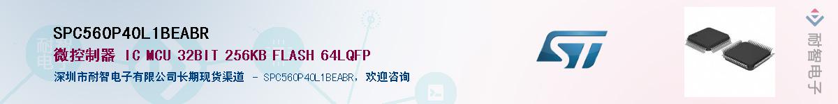 SPC560P40L1BEABR������-�������