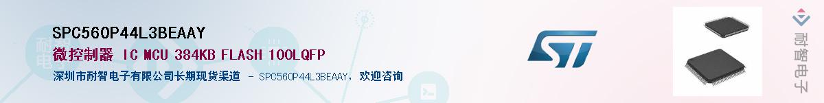 SPC560P44L3BEAAY����(y��ng)��-�������