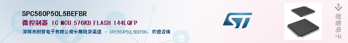 SPC560P50L5BEFBR������-�������