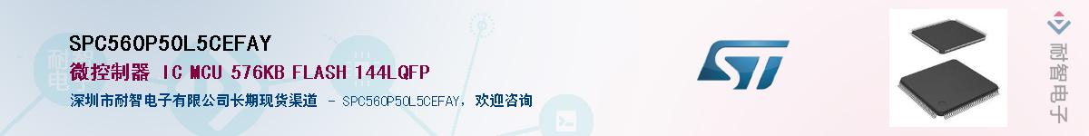 SPC560P50L5CEFAY������-�������