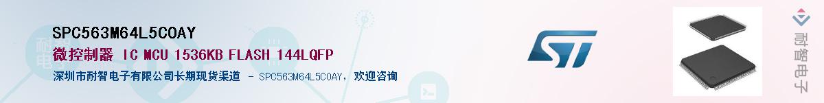 SPC563M64L5COAY����(y��ng)��-�������