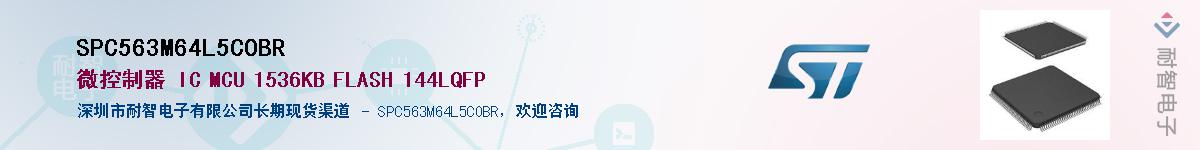 SPC563M64L5COBR������-�������