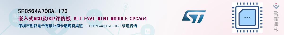 SPC564A70CAL176����(y��ng)��-�������
