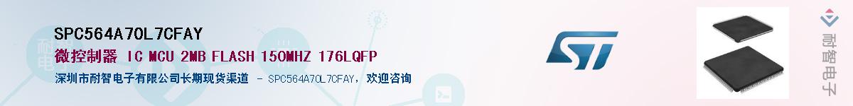 SPC564A70L7CFAY������-�������