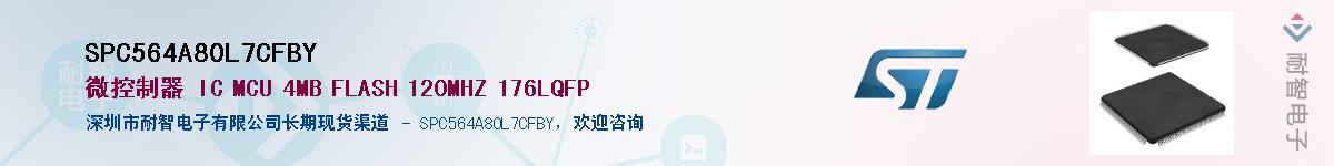 SPC564A80L7CFBY����(y��ng)��-�������
