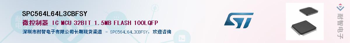 SPC564L64L3CBFSY������-�������