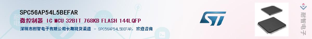 SPC56AP54L5BEFAR������-�������