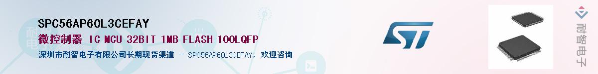 SPC56AP60L3CEFAY������-�������