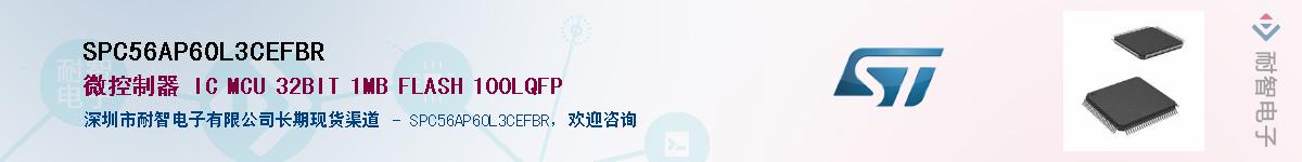 SPC56AP60L3CEFBR������-�������