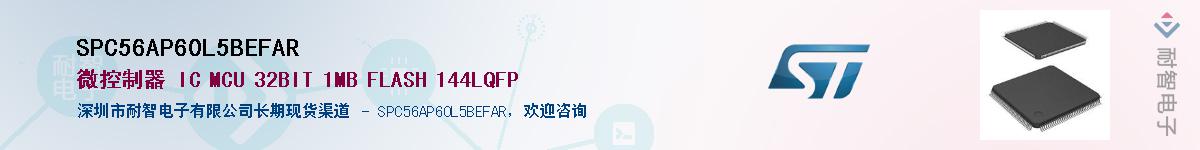 SPC56AP60L5BEFAR������-�������
