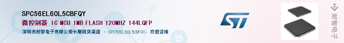 SPC56EL60L5CBFQY������-�������
