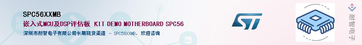 SPC56XXMB����(y��ng)��-�������