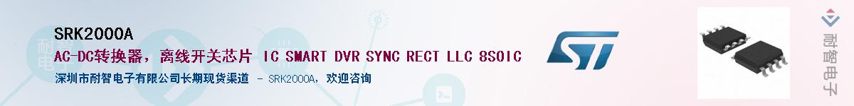 SRK2000A������-�������