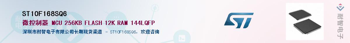 ST10F168SQ6������-�������