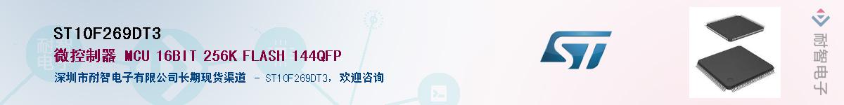 ST10F269DT3����(y��ng)��-�������