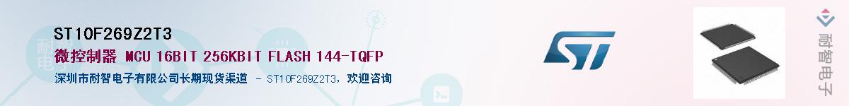 ST10F269Z2T3������-�������