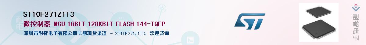 ST10F271Z1T3������-�������