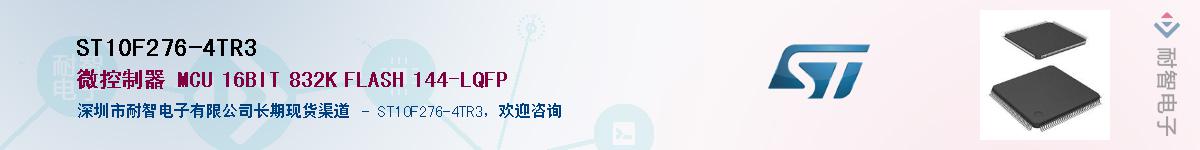 ST10F276-4TR3������-�������