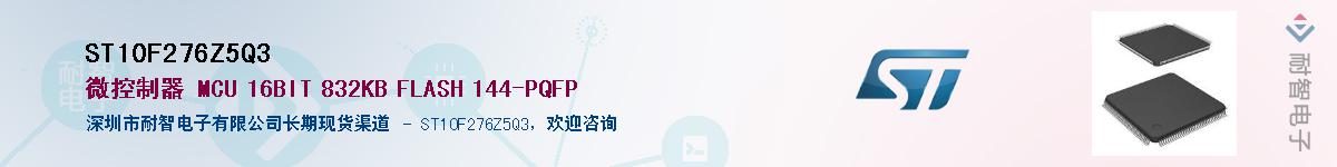 ST10F276Z5Q3������-�������