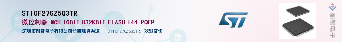 ST10F276Z5Q3TR������-�������