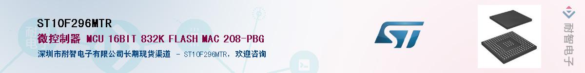 ST10F296MTR������-�������