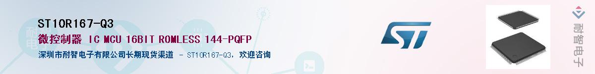 ST10R167-Q3����(y��ng)��-�������