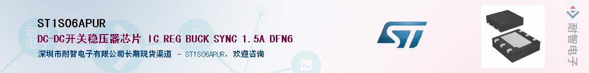 ST1S06APUR����(y��ng)��-�������