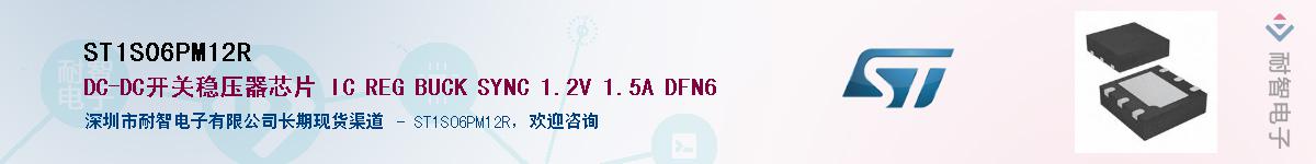 ST1S06PM12R������-�������