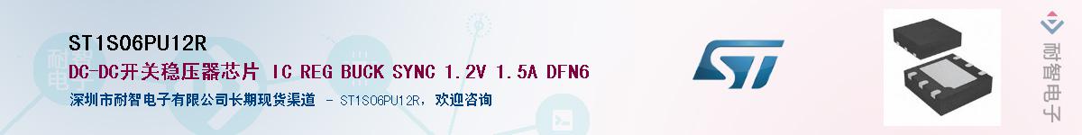 ST1S06PU12R������-�������