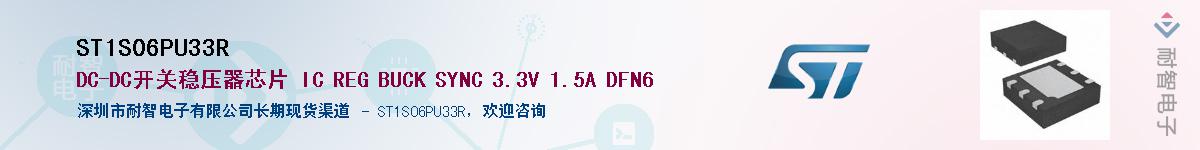 ST1S06PU33R������-�������
