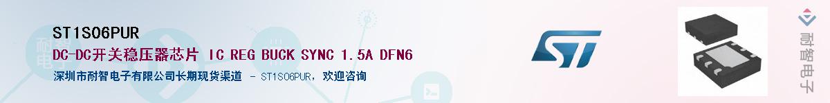 ST1S06PUR����(y��ng)��-�������