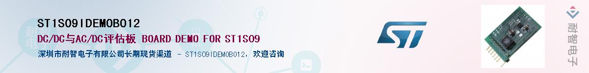 ST1S09IDEMOBO12������-�������