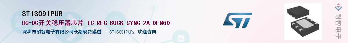 ST1S09IPUR������-�������