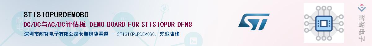 ST1S10PURDEMOBO������-�������