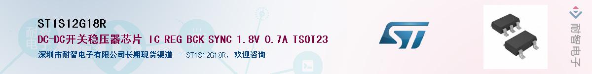 ST1S12G18R������-�������