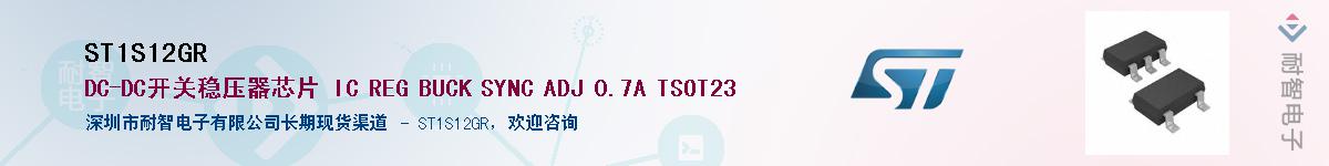 ST1S12GR����(y��ng)��-�������