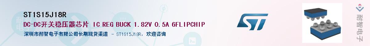 ST1S15J18R������-�������