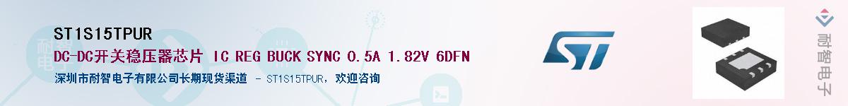 ST1S15TPUR������-�������