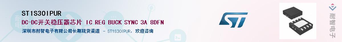 ST1S30IPUR������-�������