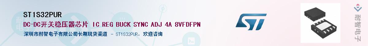 ST1S32PUR������-�������